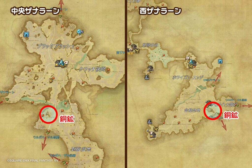 銅鉱の採集場所