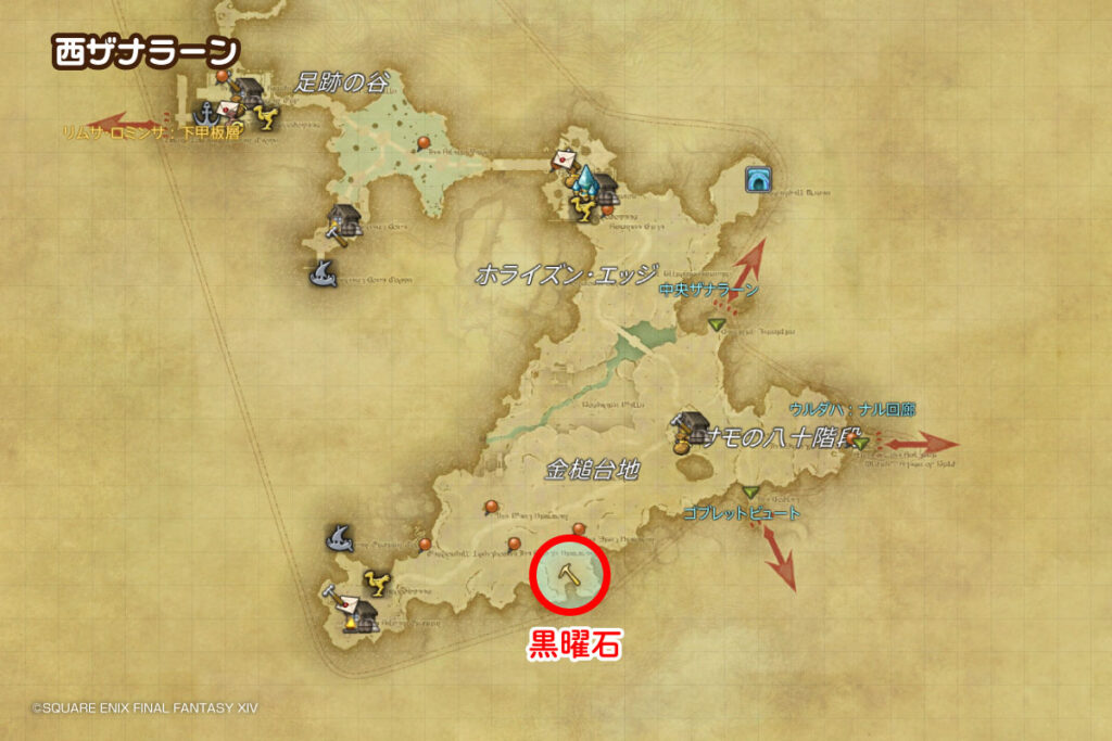 黒曜石の採集場所