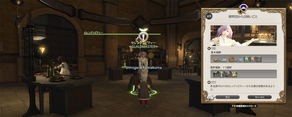LV10銀冑団からの願いごと　クエスト開始場所