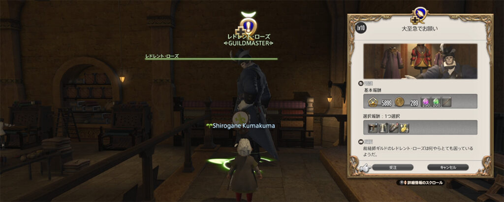 LV10大至急でお願い　クエスト開始場所