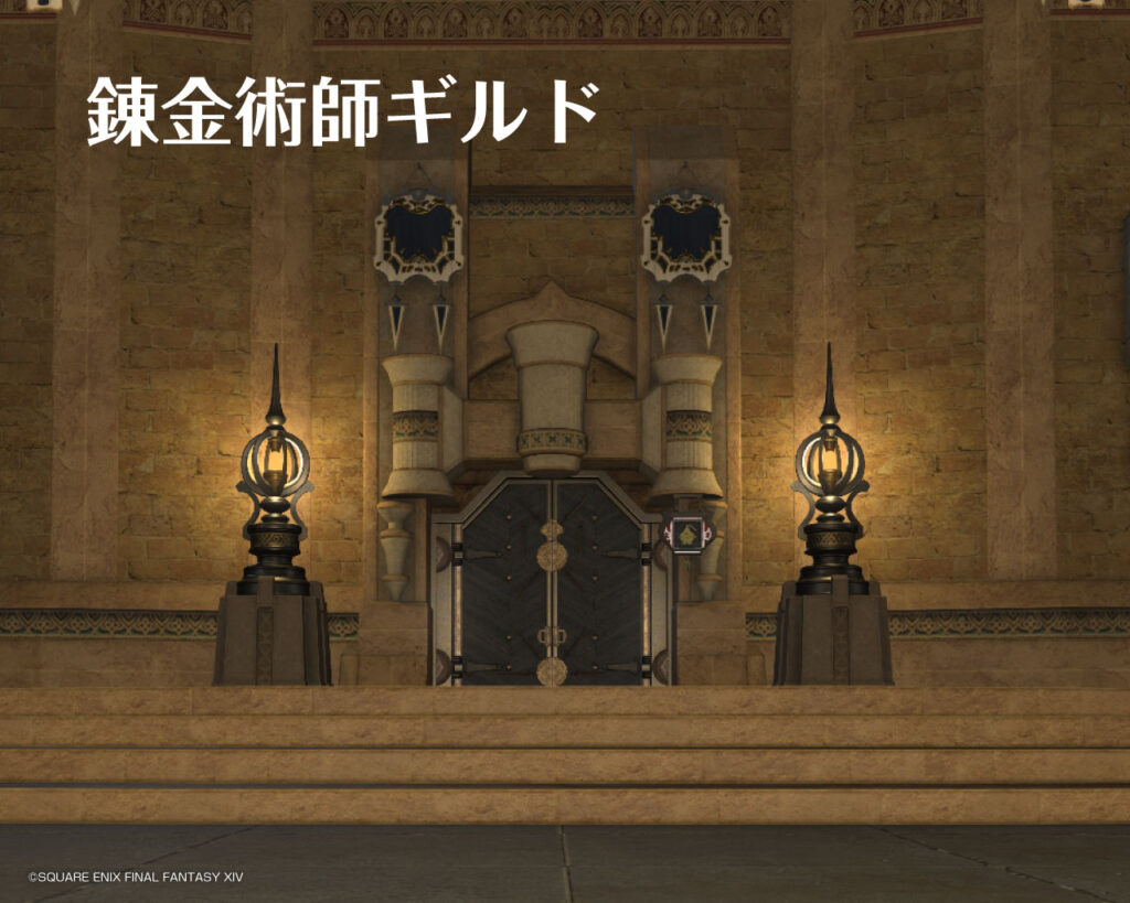 錬金術師ギルド外観