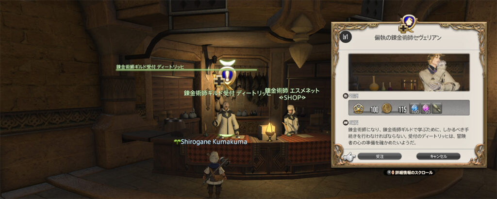 LV1偏執の錬金術師セヴェリアン　クエスト開始場所