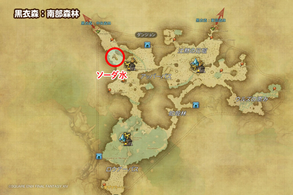 ソーダ水採集場所